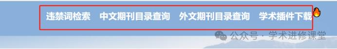 你不是不会写论文，你只是没用这几个学术网站！