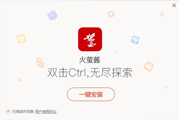 火萤视频桌面电脑版