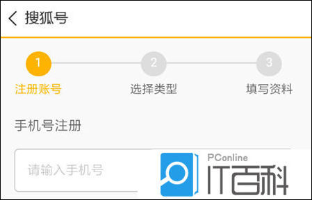 正在阅读：搜狐号怎么开通 搜狐资讯入驻方法介绍【详解】