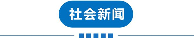 早读 | 局地暴雪！天津将暴跌12℃！深夜全线暴涨！连夺2金！刘少昂摔了！微信有变！