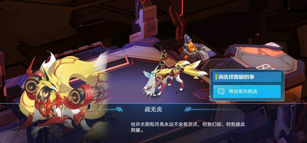 战无炎缔结挑战打法_战无炎挑战攻略_奥拉星战无炎图片