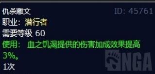 魔兽世界wlk怀旧服盗贼练级天赋点什么