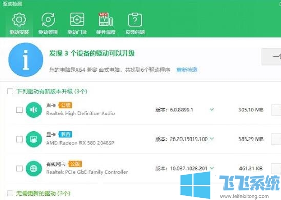 win10系统打开无主之地3出现未响应错误的解决方法(图文)