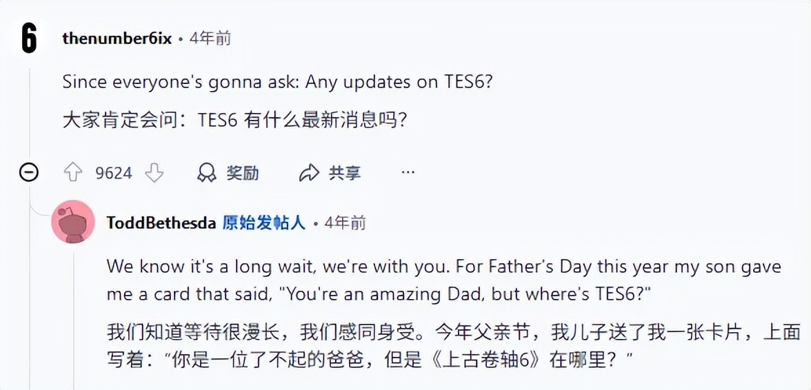 上古卷轴4新手攻略_上古卷轴6 开发进度 B社 陶德霍华德_上古卷轴6 发布时间线 B社 预期管理