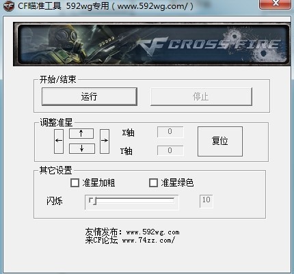 CF辅助工具软件排行榜 2024_免费CF辅助工具推荐_穿越火线刷cf点作弊器