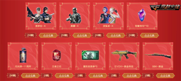 穿越火线惊爆特惠卡福利_穿越火线灵狐者约定活动_穿越火线刷cf点作弊器