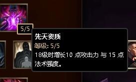 2017英雄联盟s7赛季——法师AP通用天赋加点