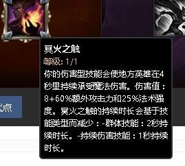 2017英雄联盟s7赛季——法师AP通用天赋加点