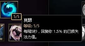 2017英雄联盟s7赛季——法师AP通用天赋加点