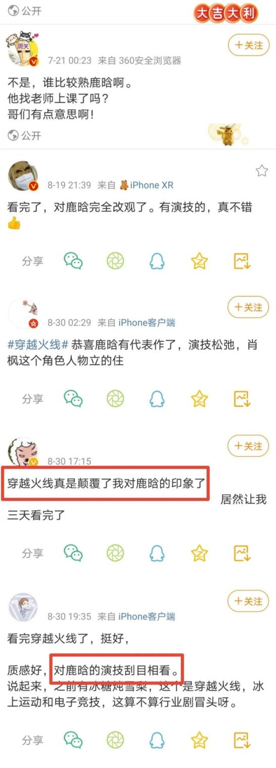 穿越火线电影化_鹿晗穿越火线角色塑造_超级网剧穿越火线鹿晗演技