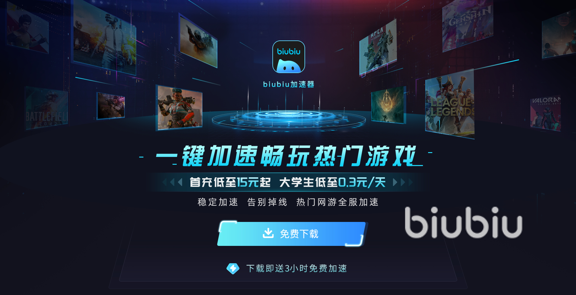 cf掉帧加速器_biubiu加速器cf下载_穿越火线很卡怎么办