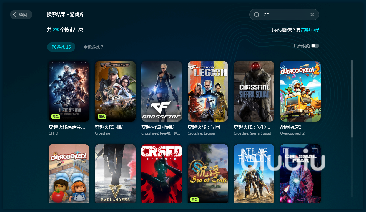 cf掉帧加速器_biubiu加速器cf下载_穿越火线很卡怎么办