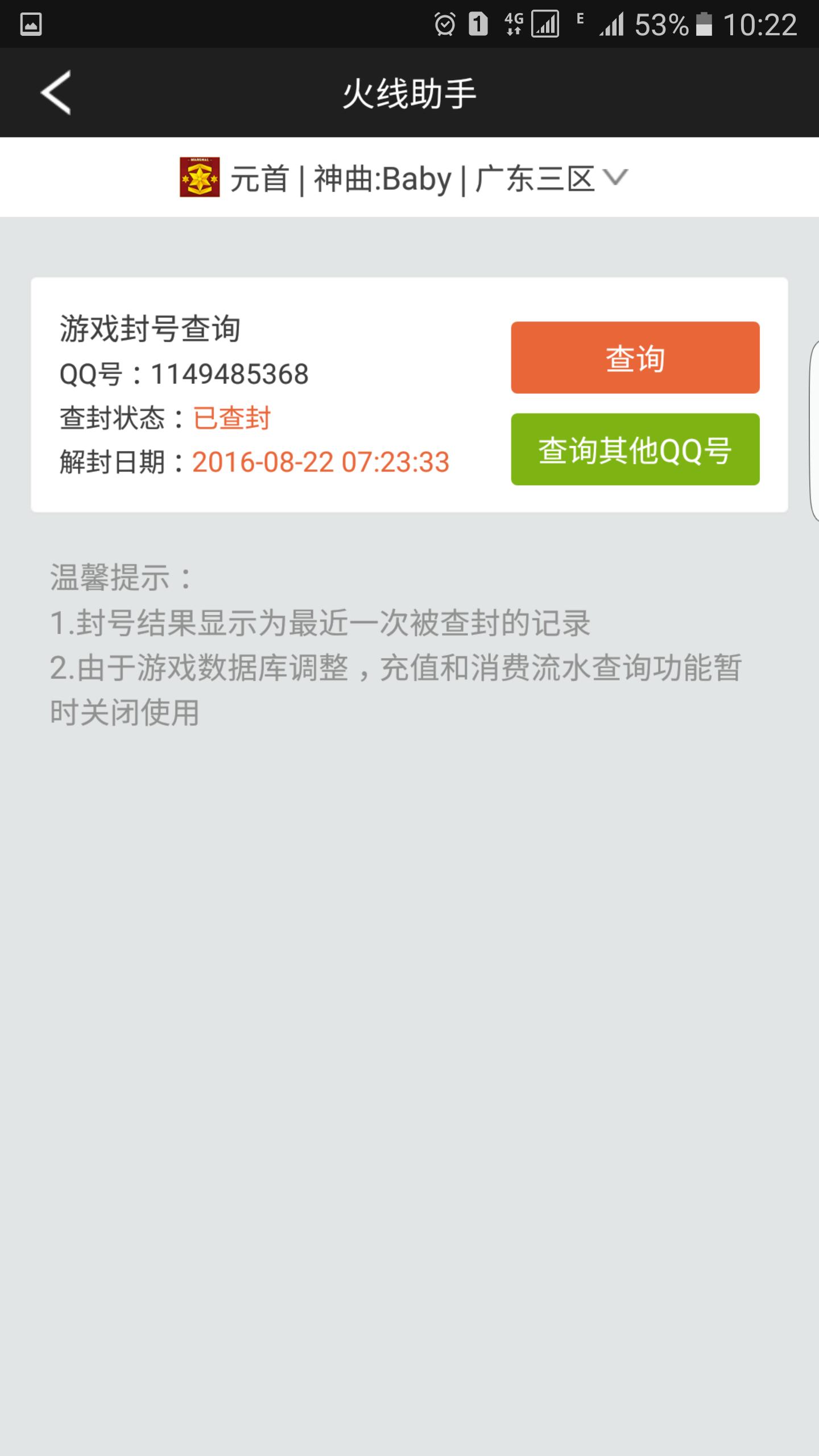 穿越火线外挂视频生化_心悦8被封号申诉经历_穿越火线外挂封号连续七天