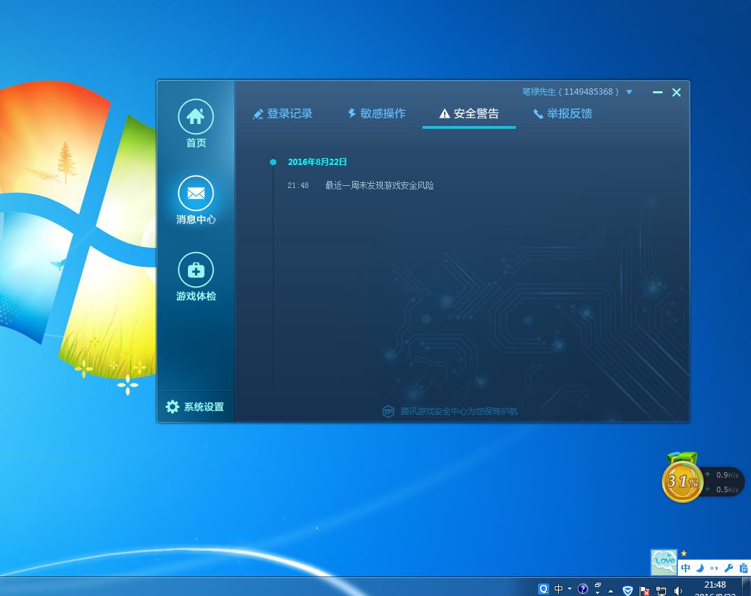 穿越火线外挂视频生化_心悦8被封号申诉经历_穿越火线外挂封号连续七天