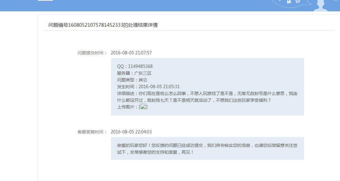 穿越火线外挂视频生化_穿越火线外挂封号连续七天_心悦8被封号申诉经历