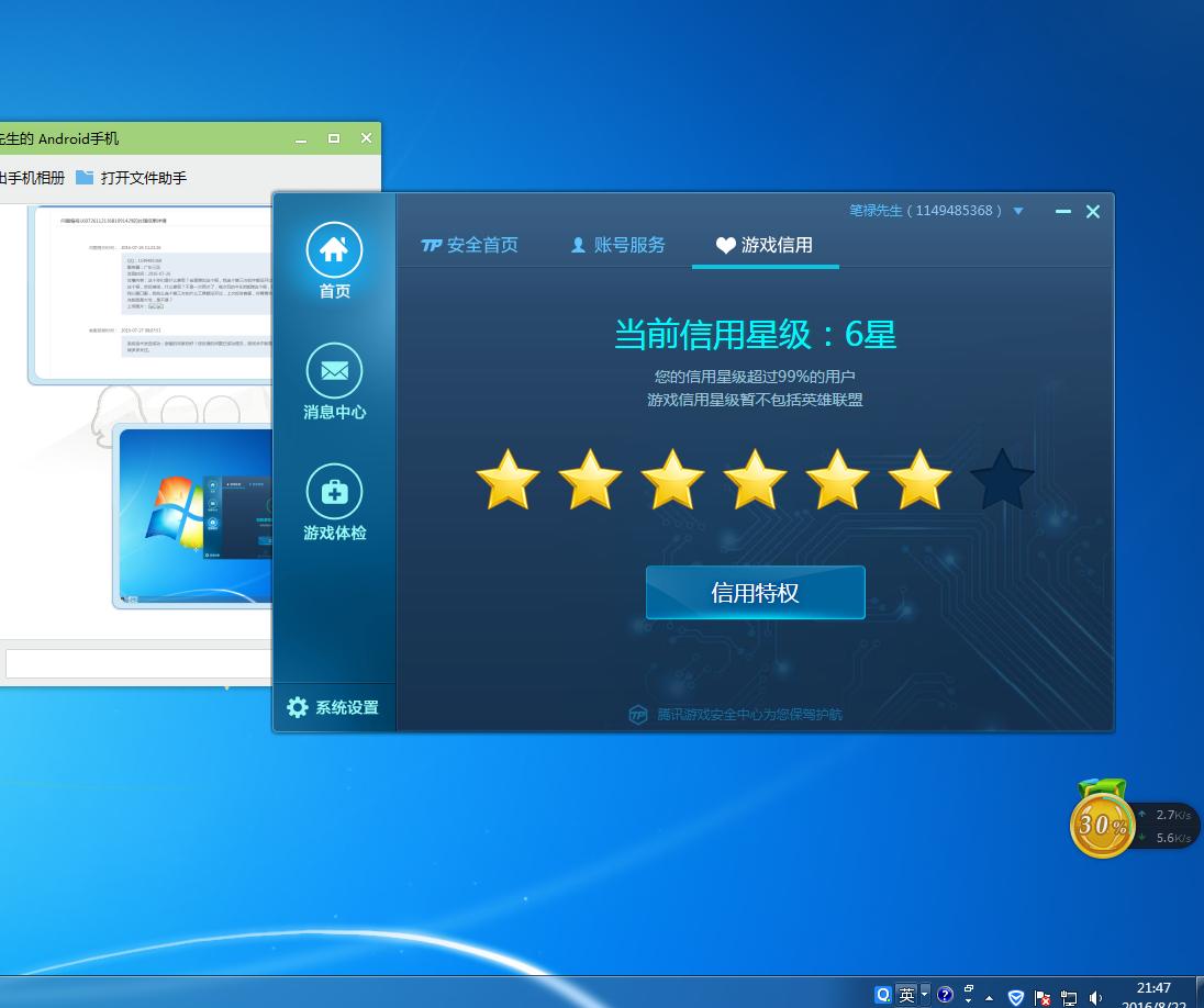 心悦8被封号申诉经历_穿越火线外挂视频生化_穿越火线外挂封号连续七天