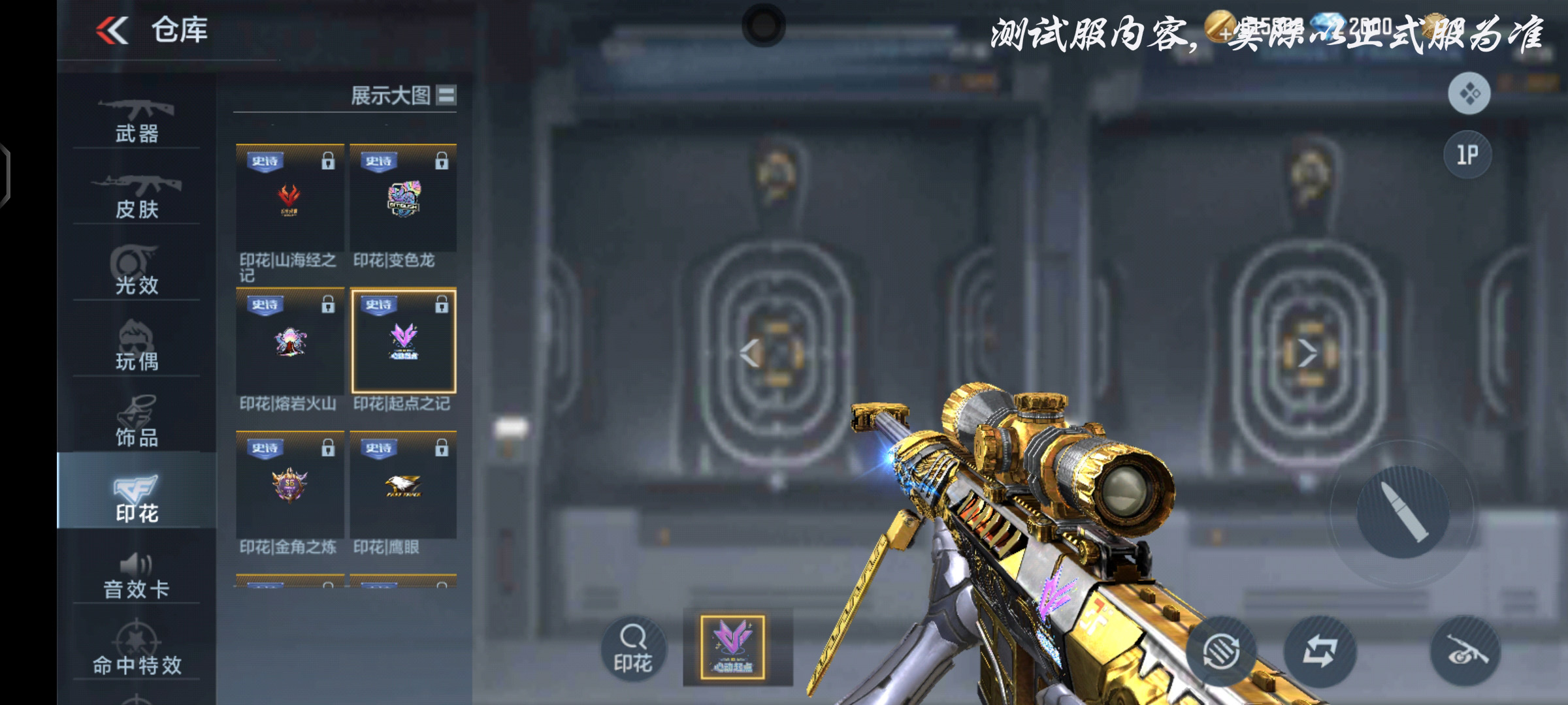 体验服快车：心动起点印花来袭，云悠悠心动起点玩偶俏丽上线