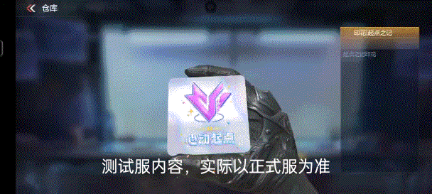 体验服快车：心动起点印花来袭，云悠悠心动起点玩偶俏丽上线