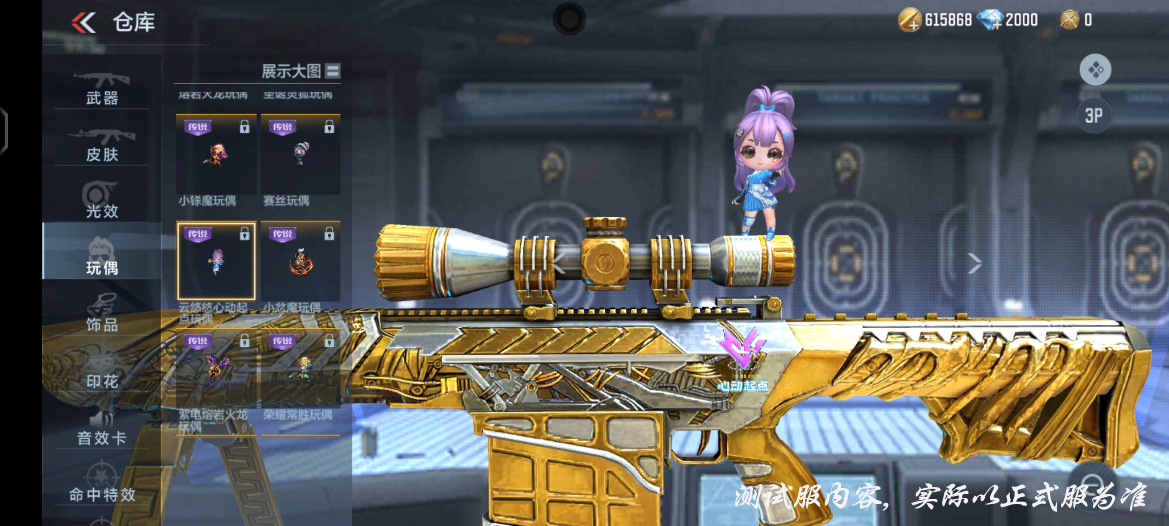 体验服快车：心动起点印花来袭，云悠悠心动起点玩偶俏丽上线