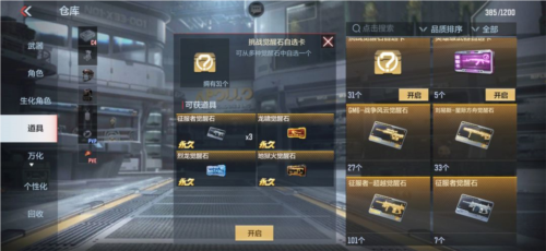 刷征服者觉醒石挑战模式心得配图3