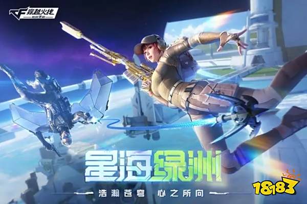 穿越火线免费版