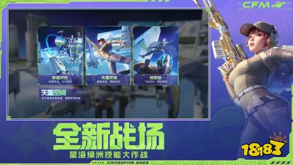 穿越火线免费版