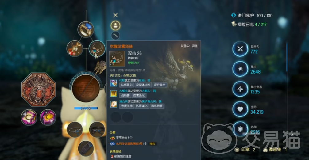 剑灵召唤师猫咪装备_剑灵怀旧服召唤师装备搭配指南_召唤师洪门一式召唤之路词条选择