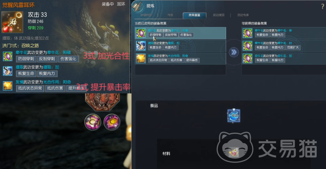 召唤师洪门一式召唤之路词条选择_剑灵召唤师猫咪装备_剑灵怀旧服召唤师装备搭配指南