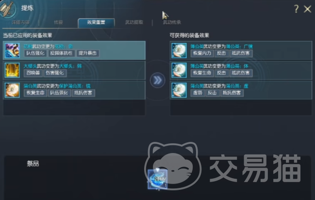 剑灵怀旧服召唤师装备搭配指南_召唤师洪门一式召唤之路词条选择_剑灵召唤师猫咪装备