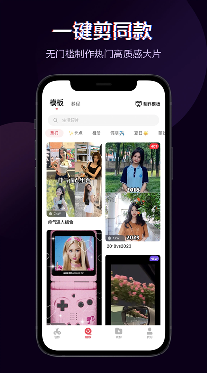 快剪辑app官方下载免费版AI视频剪辑软件v6.6.3.1003安卓版