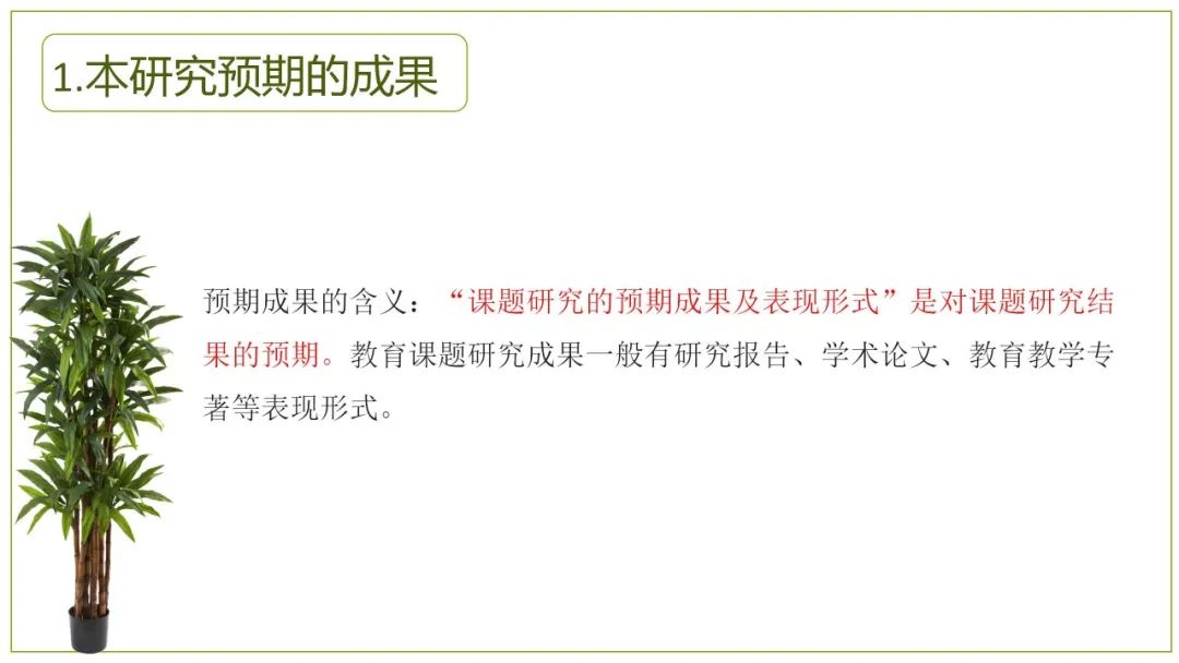 手把手教你做教科研】一文搞定：开题、中期、结题报告的写作指南