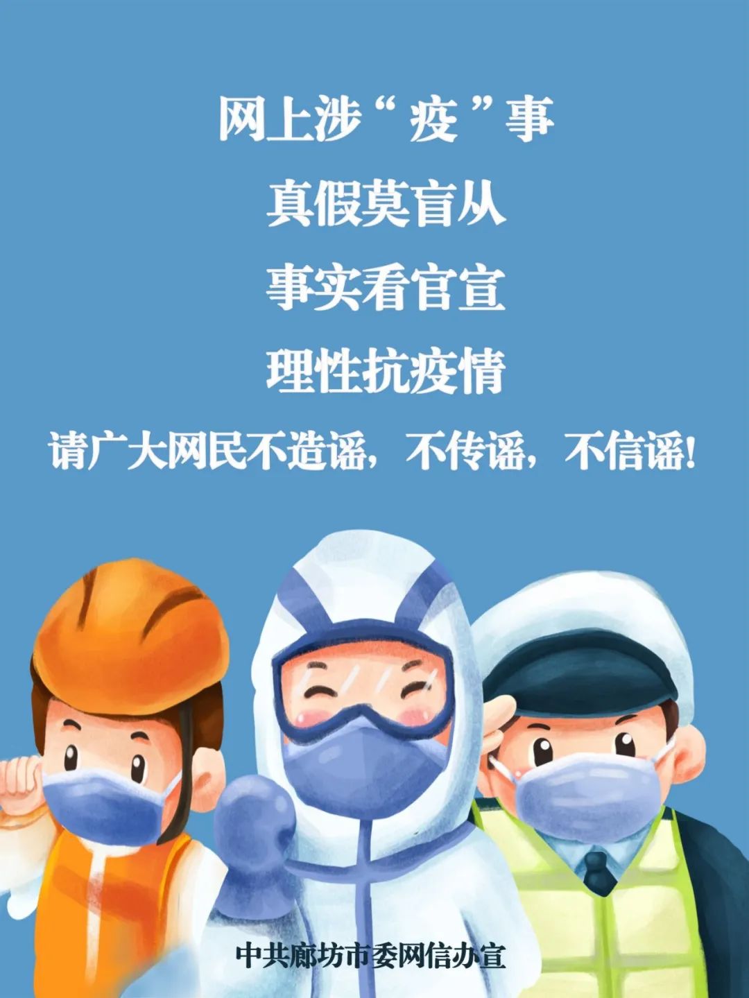 河北固安：翻越栅栏进出京，2人被当场抓获