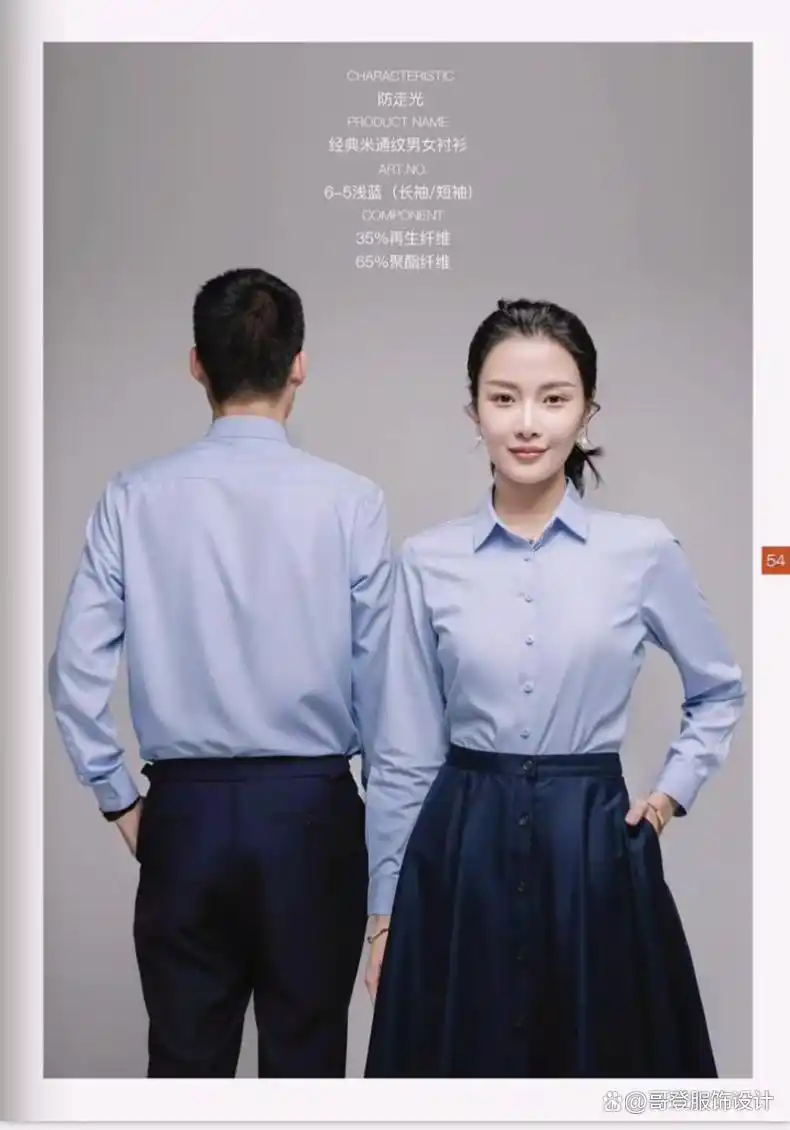 工作装西服定制（银行工作装西服）