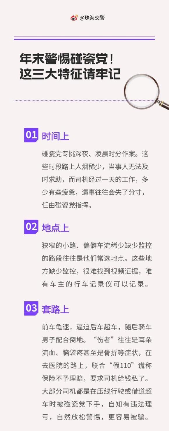 近期高发！遇到就报警！