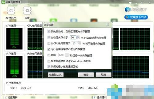 xp系统玩游戏卡顿解决方法_xp系统不能安装穿越火线解决方法_win7无法安装穿越火线
