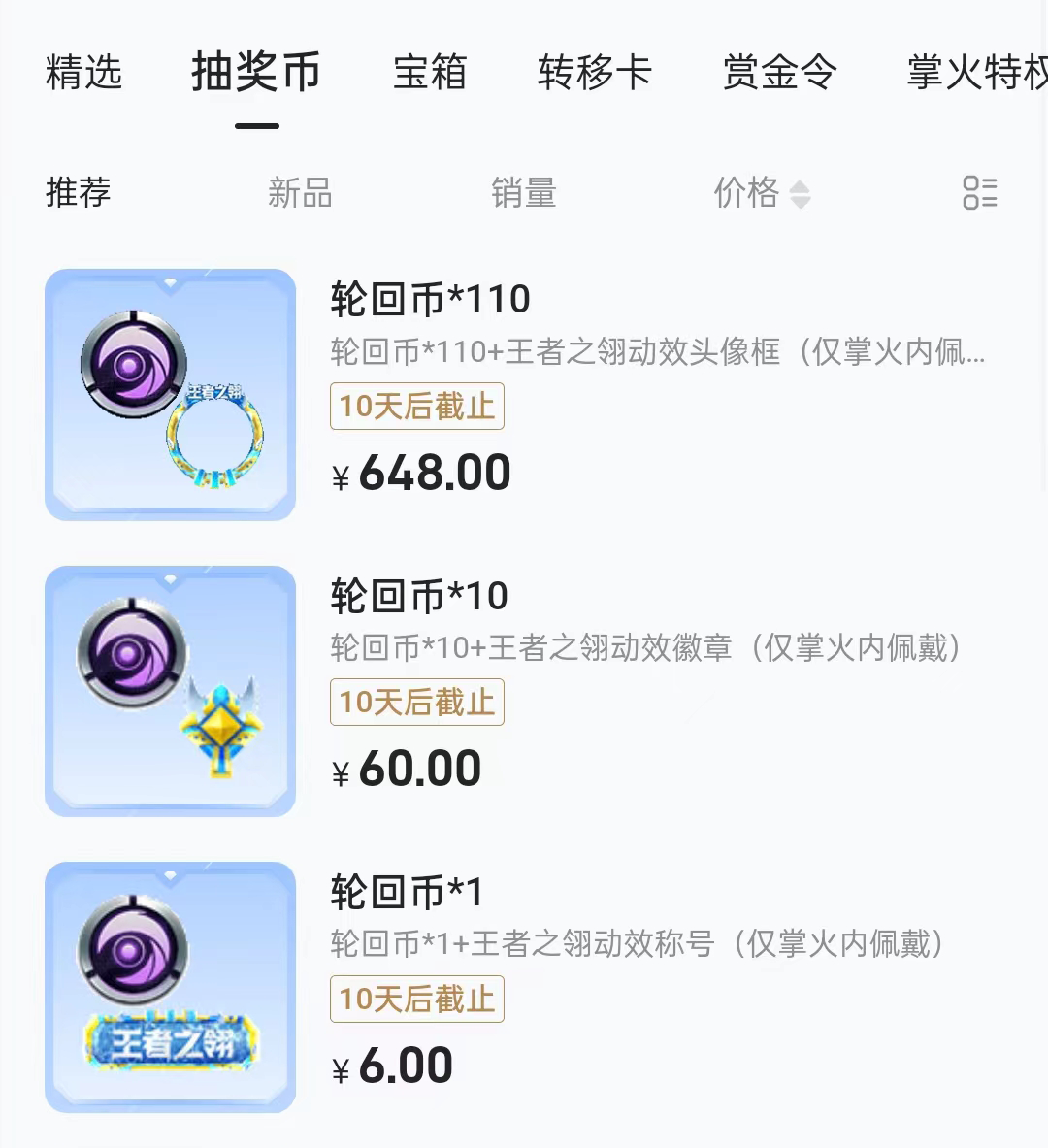 王者之光巴雷特测评_王者之光技能属性对比_穿越火线之王者