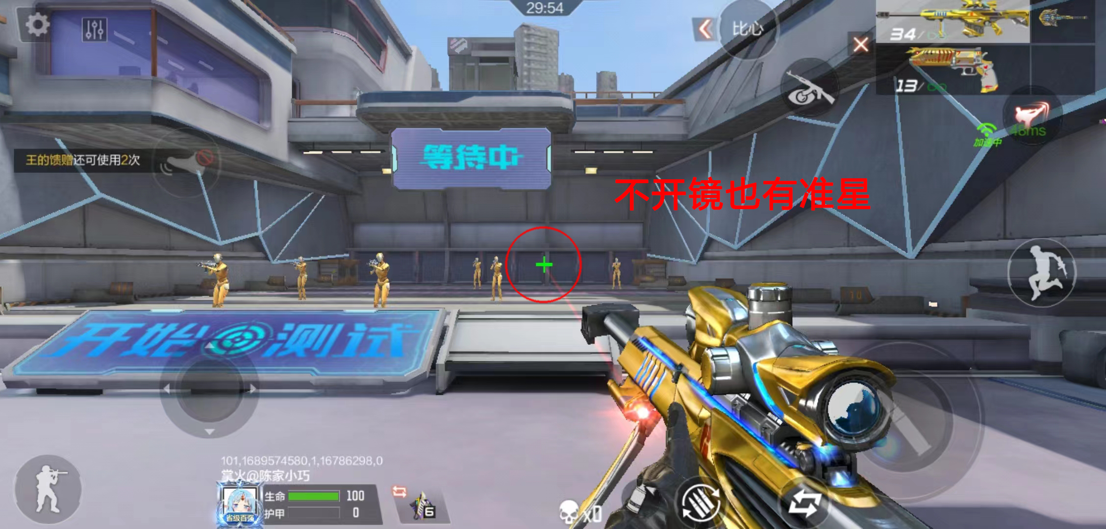 王者之光技能属性对比_穿越火线之王者_王者之光巴雷特测评