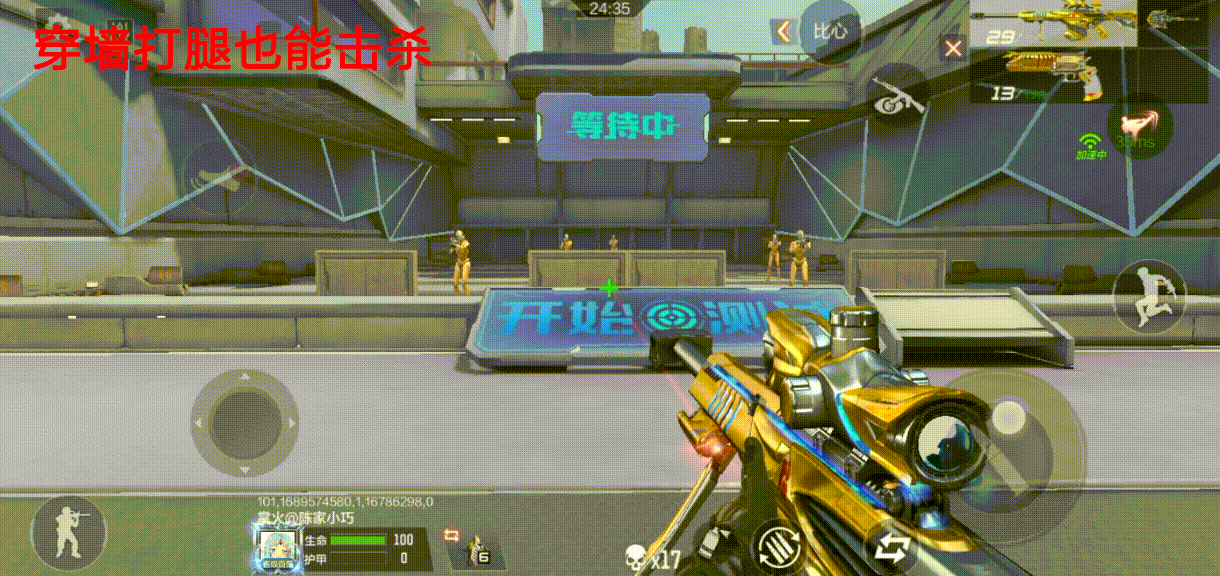 王者之光技能属性对比_王者之光巴雷特测评_穿越火线之王者