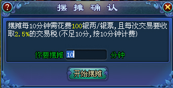 倩女幽魂新区屯货_摆摊步骤_摆摊条件