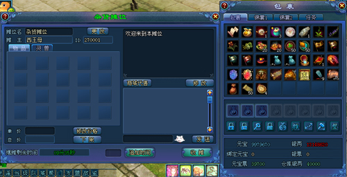 倩女幽魂新区屯货_摆摊条件_摆摊步骤