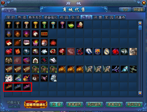 摆摊步骤_倩女幽魂新区屯货_摆摊条件