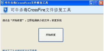 穿越火线电脑无效的安装路_Client file corruption detect error_CF login issue with English prompt
