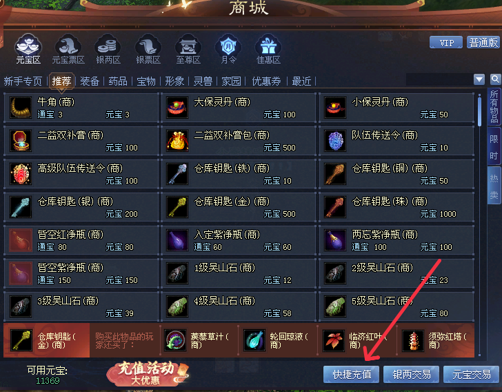 倩女幽魂新区屯货_倩女幽魂充值购卡途径网易大神藏宝阁_倩女幽魂消费规则点数兑换灵琅