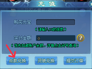 倩女幽魂充值购卡途径网易大神藏宝阁_倩女幽魂新区屯货_倩女幽魂消费规则点数兑换灵琅