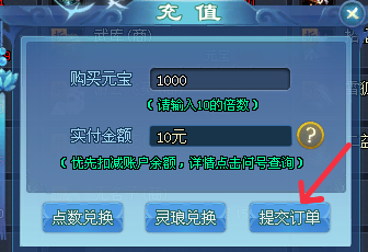 倩女幽魂消费规则点数兑换灵琅_倩女幽魂新区屯货_倩女幽魂充值购卡途径网易大神藏宝阁