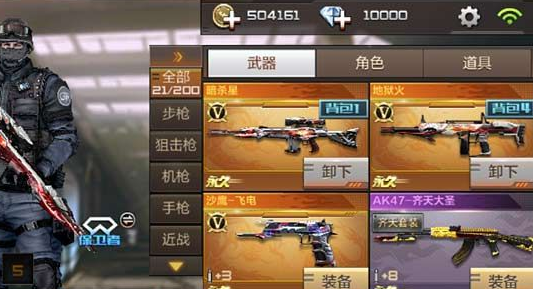 穿越火线手游暗杀星怎么获得