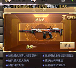 穿越火线手游暗杀星怎么获得