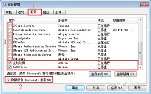 安装软件时出现写入文件错误的解决方案