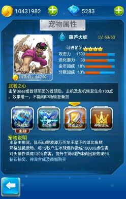 全民飞机大战乐斗新版本福利活动_全民飞机大战刷分脚本_全民飞机大战葫芦娃活动钻石领取