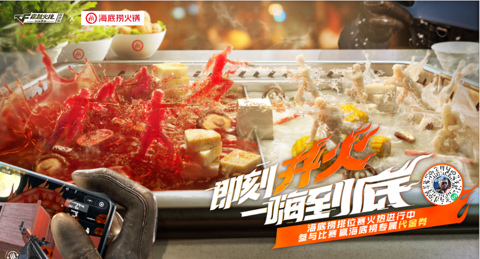 穿越火线下载官网_CF手游极速版 无需下载扫码即玩 极速枪战体验